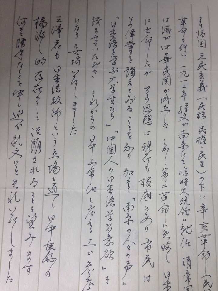 竖排写日文假名中连笔有哪些讲究?