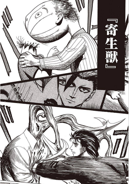 你们觉得寄生兽可以超越东京食尸鬼和进击的巨人么?