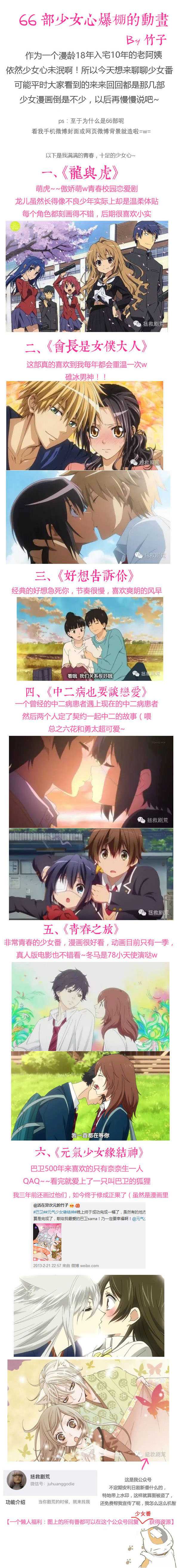 有什么好看的恋爱动漫 类似于 元气少女缘结神 知乎 有什么好看的恋爱动漫 类似于 元气少女缘结神 知乎