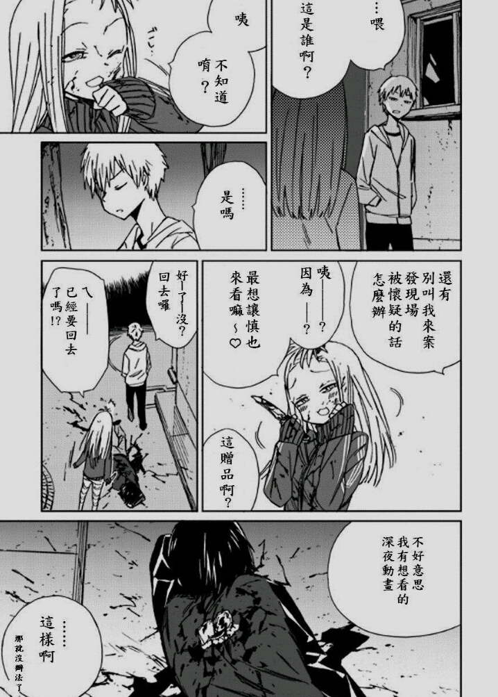 有哪些好看但是冷门的漫画 知乎