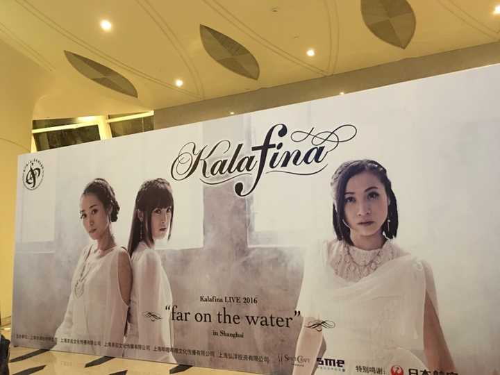 参加kalafina Live Far On The Water In Shanghai是什么体验 知乎