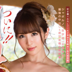 大桥未久 Ohashi Miku 知乎 大桥未久 Ohashi Miku 知乎
