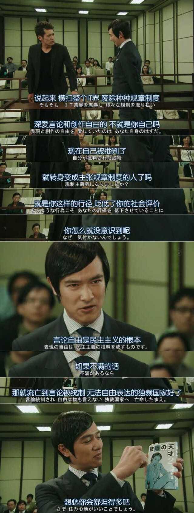 Legal High里有什么经典的台词截图 知乎