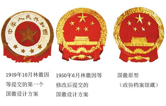 林徽因梁思成设计的玉璧国徽是什么样子?有具体的图像吗?