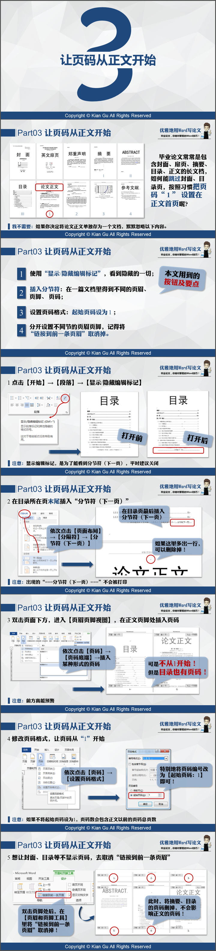 写学术论文 需要学会哪些word技巧 知乎