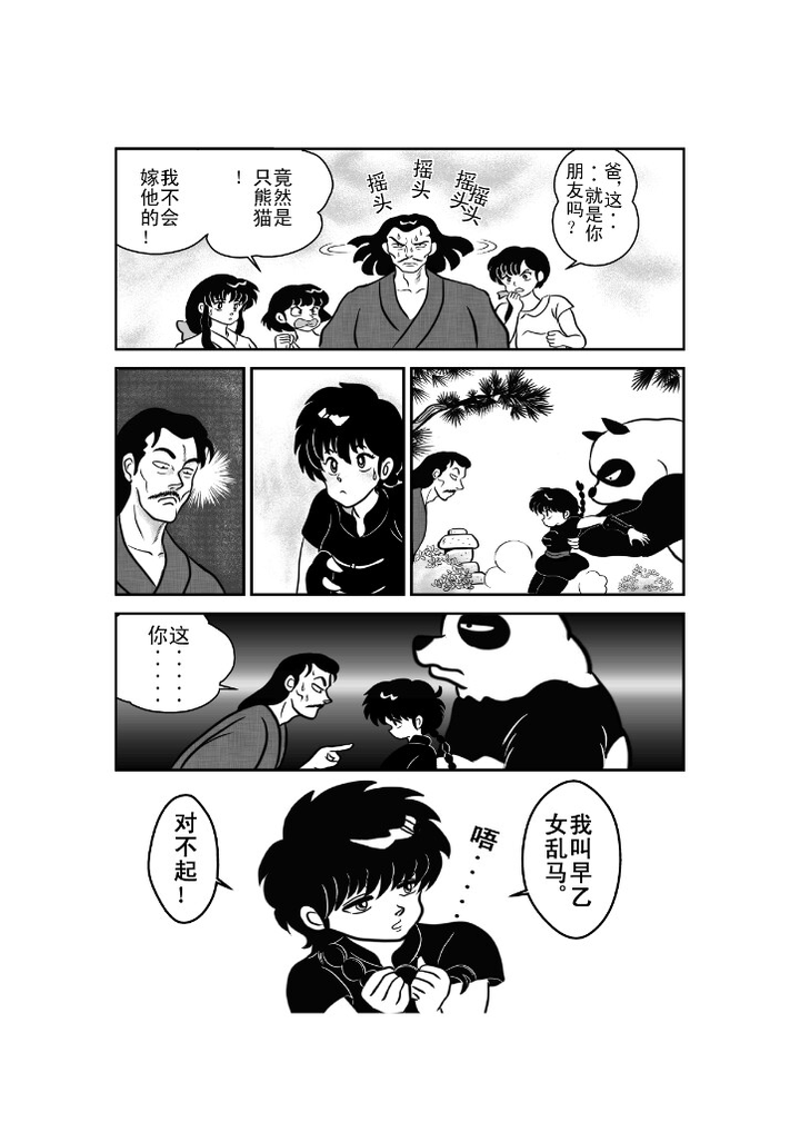 23岁学画画 当漫画家 太晚了吗 知乎