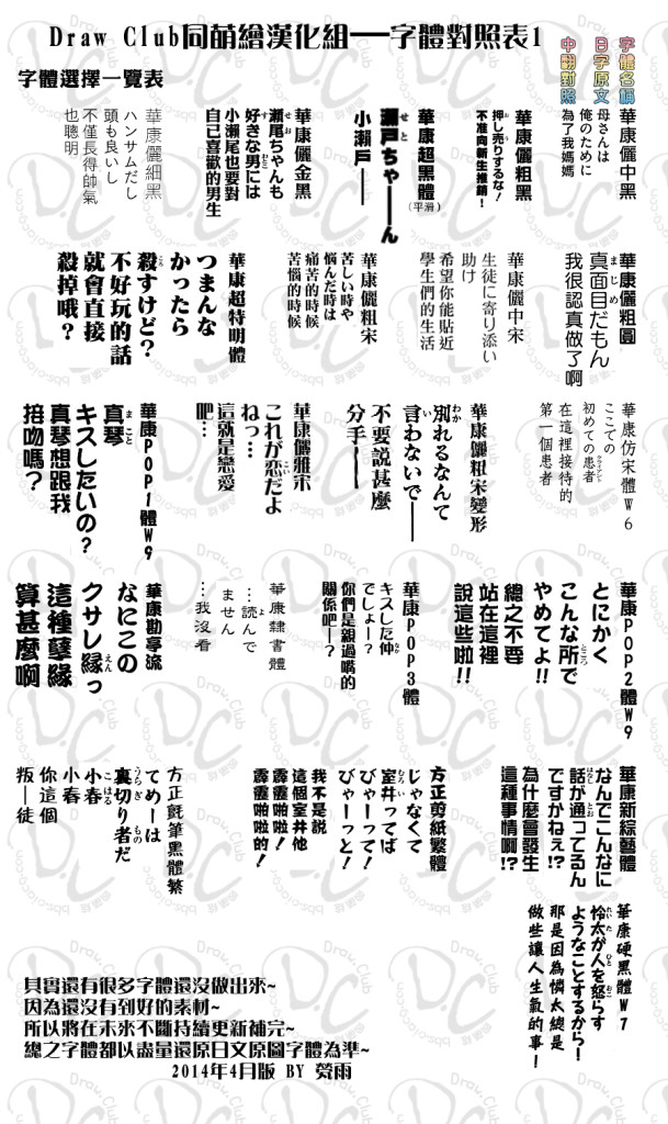 漫画汉化组最常用的字体有哪些 知乎