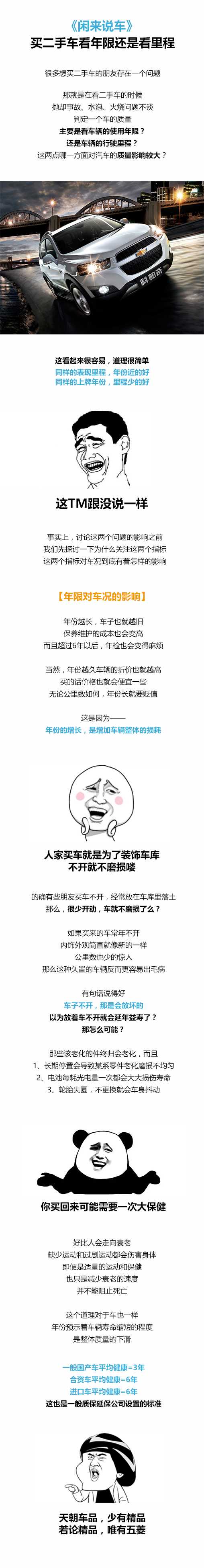二手车主看年限还是行驶里程 知乎 二手车主看年限还是行驶里程 知乎