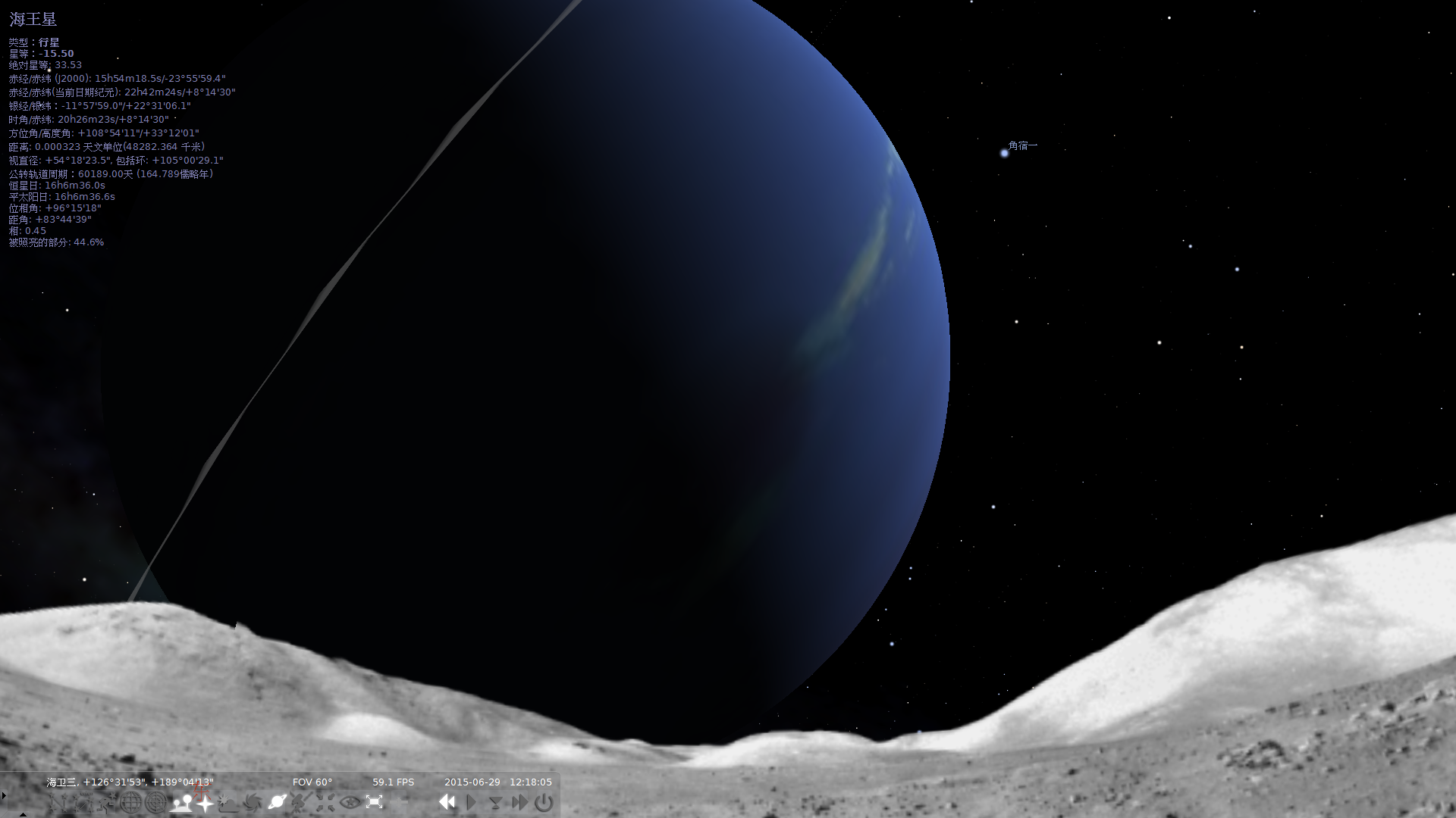 试想一下在海卫三上看海王星的情景……下面这张是用stellarium进行