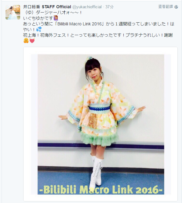 如何评价bilibili Macro Link Star Phase 16 知乎 如何评价bilibili Macro Link Star Phase 16 知乎