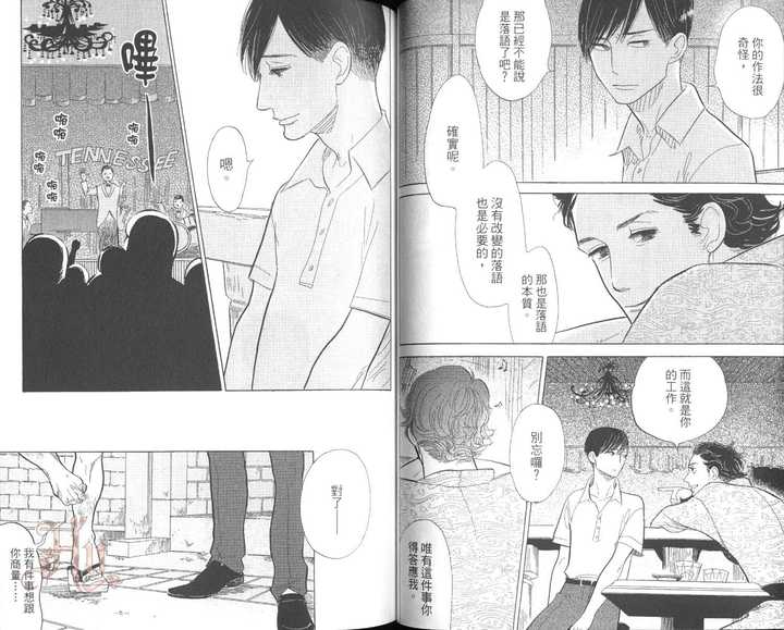 如何评价 昭和元禄落语心中 这部动画 知乎 如何评价 昭和元禄落语心中 这部动画 知乎