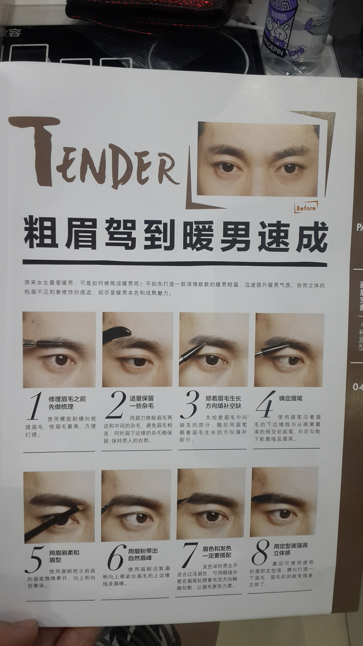 男生眉毛淡 有什么好的解决办法 知乎