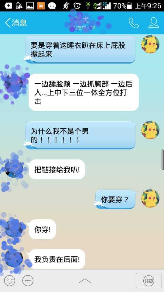 女生怎么「高端地」调戏喜欢过的男生?