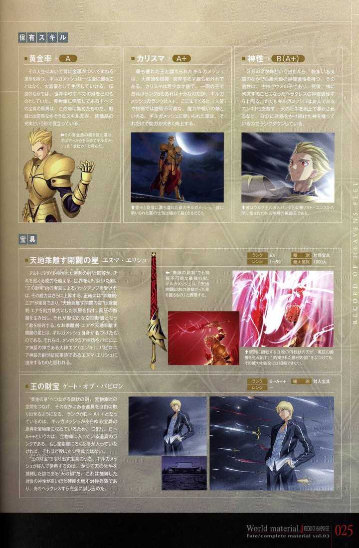 如何评价 fate 系列里的英雄王吉尔伽美什? - 知乎