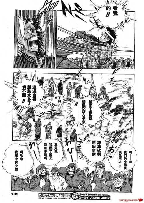 有没有日本作家画侵略中国题材的漫画 知乎 有没有日本作家画侵略中国题材的漫画 知乎