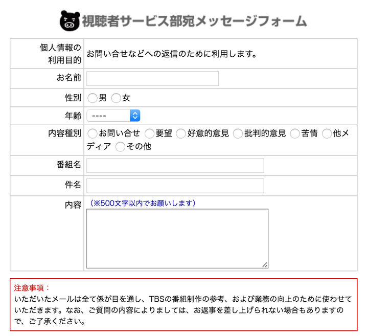 如何看待日本tbs 播放的节目 中国人50 人大集結 日本人が知らない中国人の本音を直撃 知乎