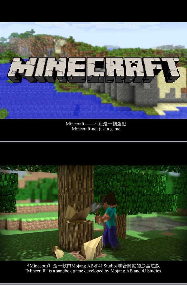 Minecraft 的魅力在哪 为什么那么多人能沉迷其中 知乎