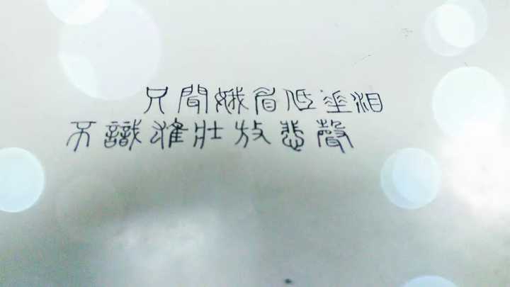 有哪些关于孤独的名言 句子或语录 知乎