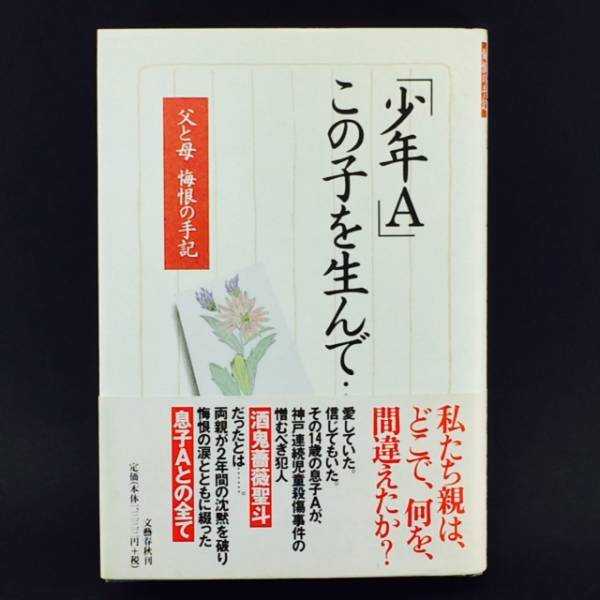 日本最凶残的杀人案件是哪一件呢 知乎 日本最凶残的杀人案件是哪一件呢 知乎