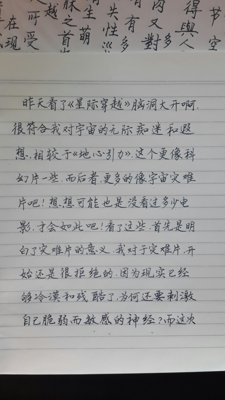 請問我寫的字有哪些問題?為什麼看著不好看?怎麼解決?