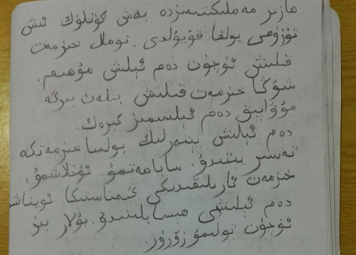 哈萨克语手写体图片