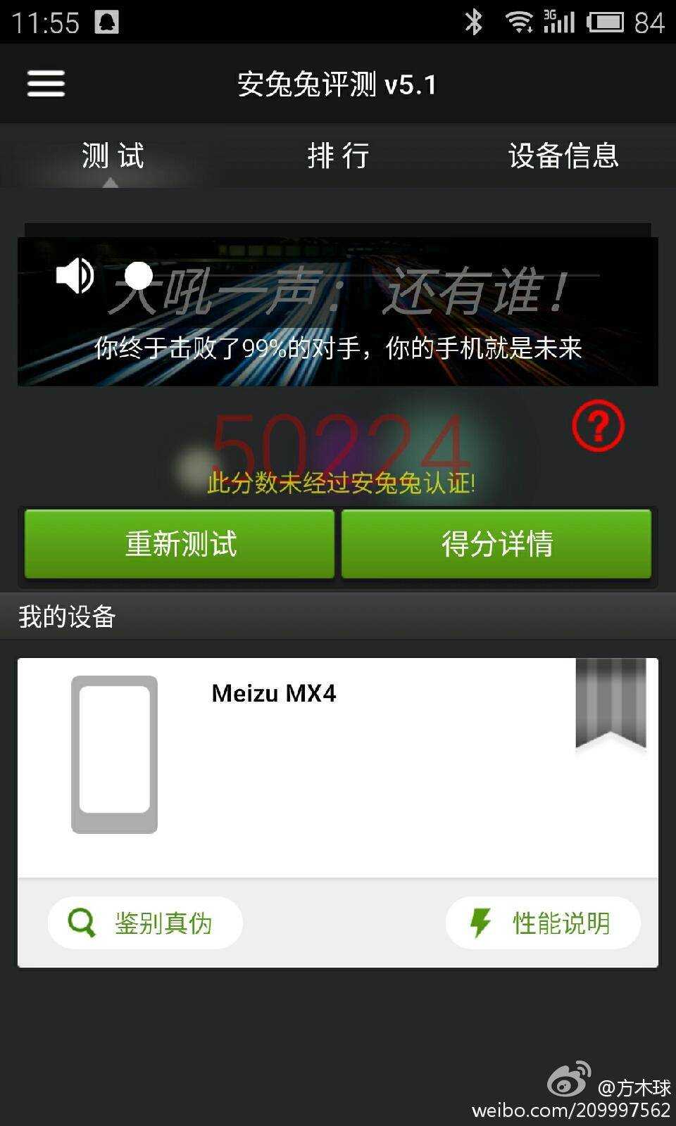 如何评价小米公司官方微博的「快来帮 MTK 上