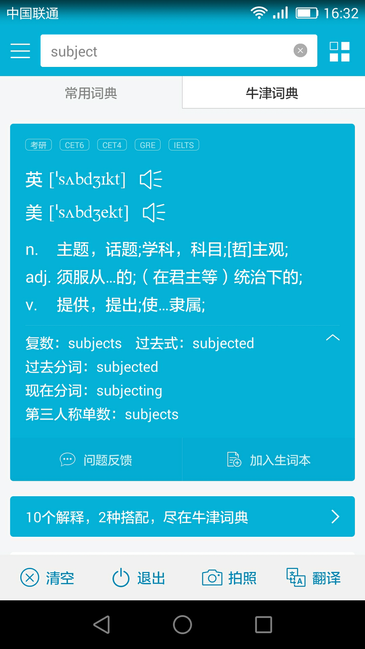 卡西欧电子词典为什么能比别的电子词典贵出那么多 知乎