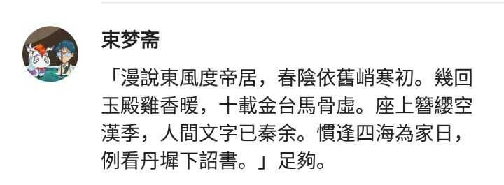 当代人写的格律诗 词有能跟古人普通水平相比的吗 知乎 当代人写的格律诗 词有能跟古人普通水平相比的吗 知乎