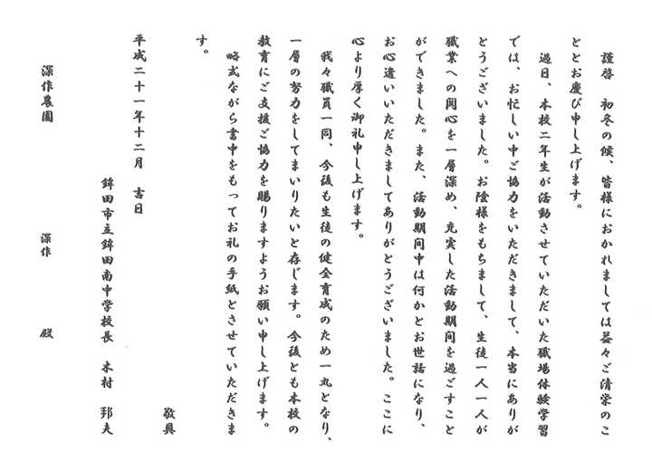 日文书信常用的落款有哪些 孙北吉的回答 知乎 日文书信常用的落款有哪些 孙北吉的回答 知乎