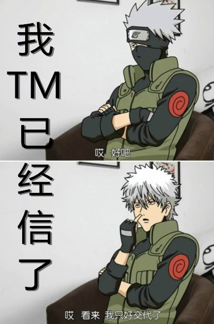 卡卡西和银时难道不像吗?只不过一个比较安静,一个比较吵而已啦.