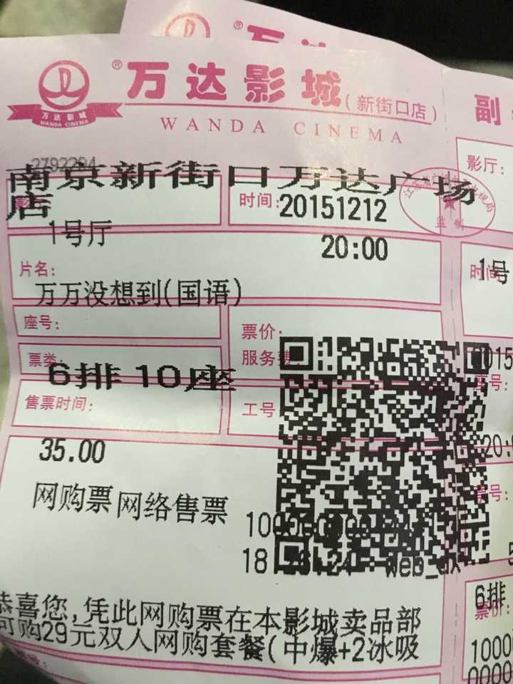 如何评价 万万没想到西游篇 大电影 知乎