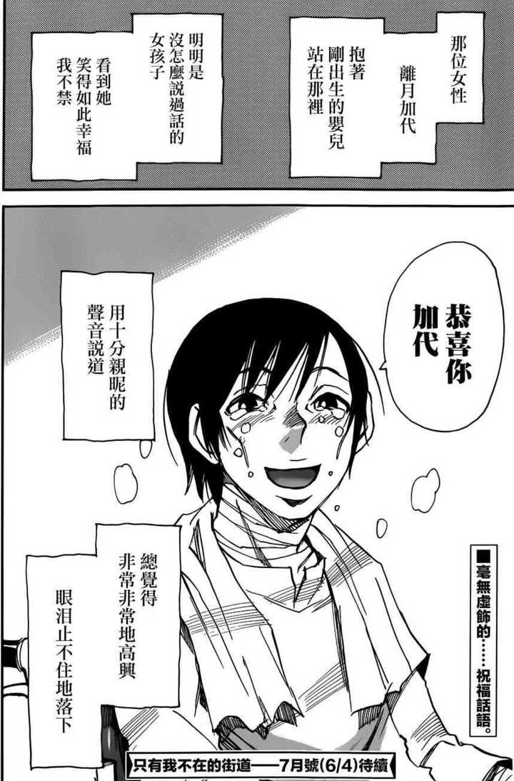 理性讨论一下漫画 只有我不存在的街道 这部作品的结局安排 知乎 理性讨论一下漫画 只有我不存在的街道 这部作品的结局安排 知乎