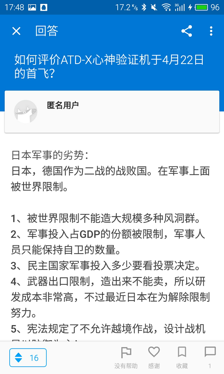 如何评价atd X心神验证机于4月22日的首飞 知乎