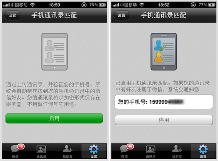 2011 年   月    日,微信又增加了一个功能,叫做「查看附近的人」.