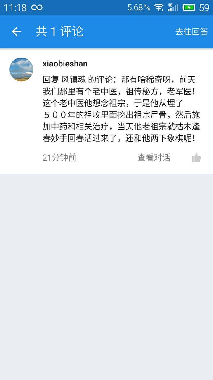 为什么中医黑们多是全盘否定的态度看待中医的 知乎 为什么中医黑们多是全盘否定的态度看待中医的 知乎