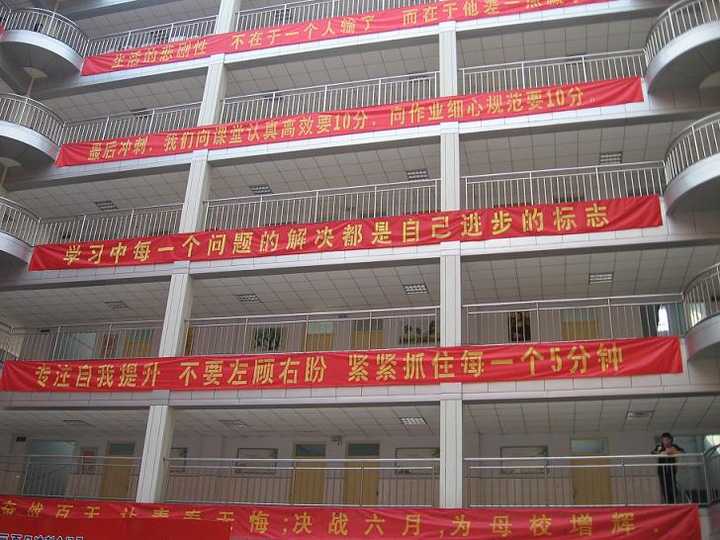 怎样看待衡水中学这样的 超级学校 的存在 知乎