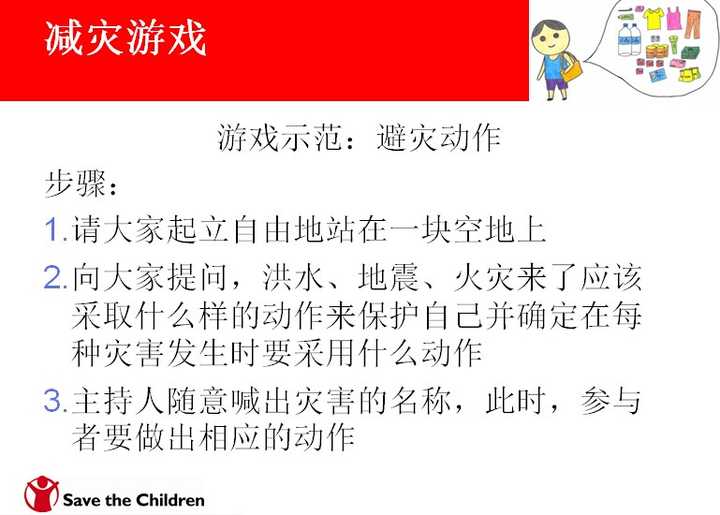 地震发生不可预测 如何教会儿童在突发情况下保护自己 知乎 地震发生不可预测 如何教会儿童在突发情况下保护自己 知乎
