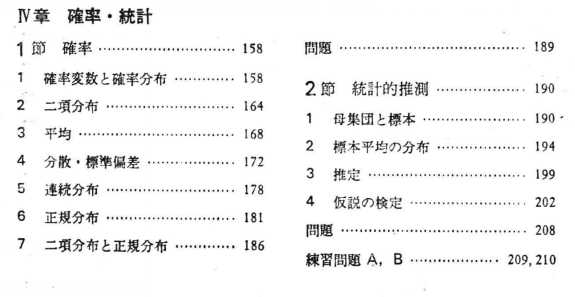 为何中国的中小学数学教育如此轻视统计和概率 知乎