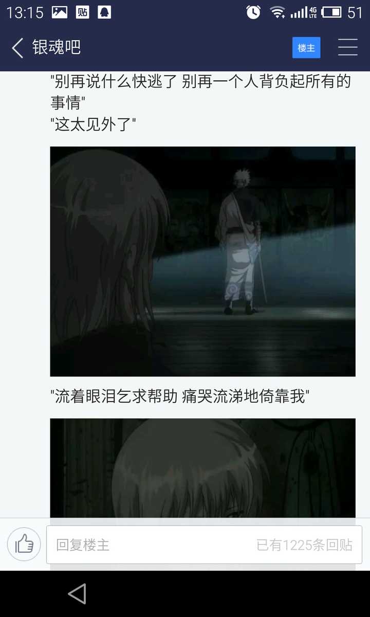 银魂 里哪句话最触动你 知乎 银魂 里哪句话最触动你 知乎