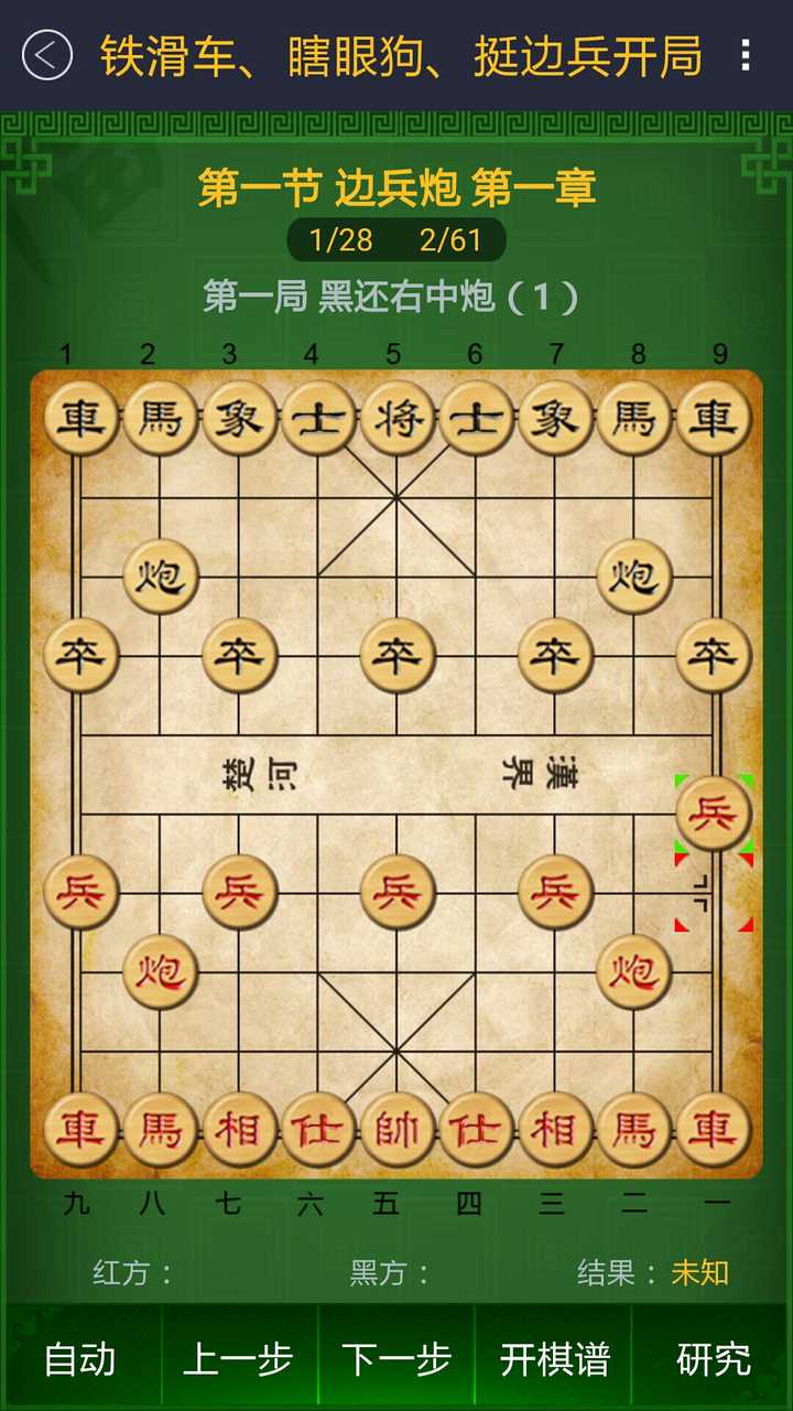 中國象棋中有開局帥五進一的棋譜嗎?