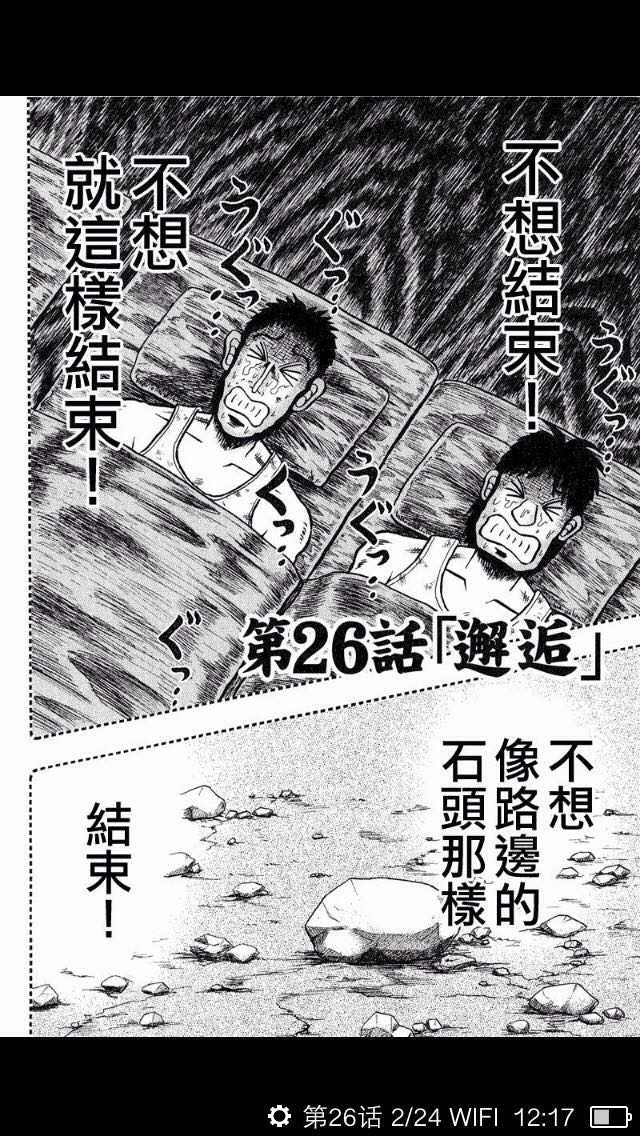 如何评价 赌博默示录 知乎 如何评价 赌博默示录 知乎