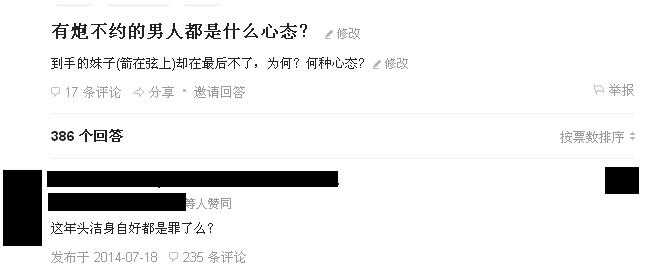 傻屄 是什么 如何定义 傻屄 知乎 傻屄 是什么 如何定义 傻屄 知乎
