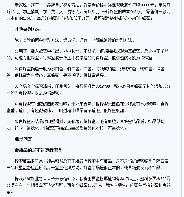 如何鉴别真假蜂蜜 知乎 如何鉴别真假蜂蜜 知乎