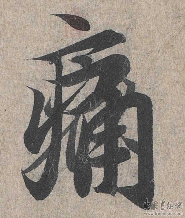 王羲之的兰亭序为何那么多涂改的痕迹?