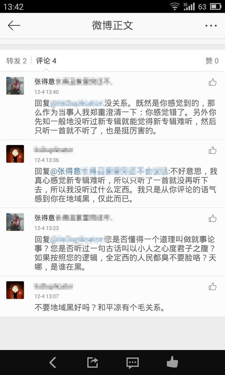 如何评价李志新专辑《1701》?