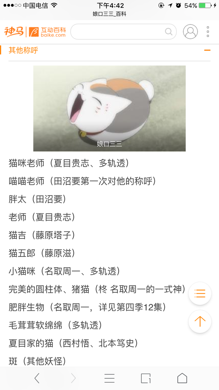 夏目友人帐里前几集里有一次夏目的阿姨问 那只猫不吃吗 之类的话 所以阿姨也能看见化身成猫的斑吗 知乎 夏目友人帐里前几集里有一次夏目的阿姨问 那只猫不吃吗 之类的话 所以阿姨也能看见化身成猫的斑吗 知乎
