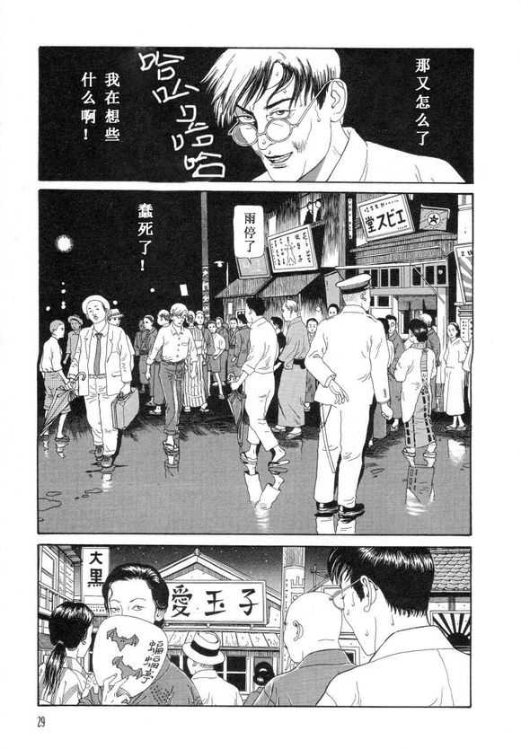 画功很强的日本漫画家有哪些 数星星的人的回答 知乎