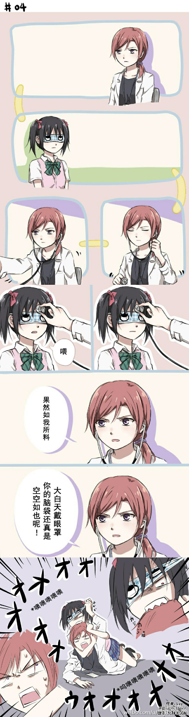 Lovelive 有哪些值得一看的同人漫画 知乎