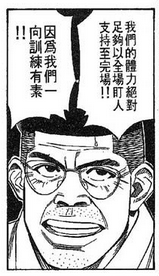 灌篮高手 中 海南队到底强在哪里 知乎