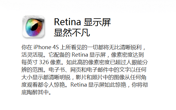 对于retina Display 有哪些误解 知乎
